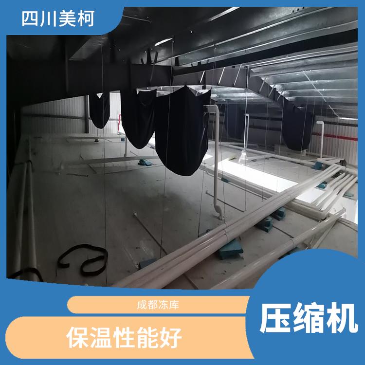通川冷藏庫安裝 營山凍庫壓縮機(jī)設(shè)備 采摘園