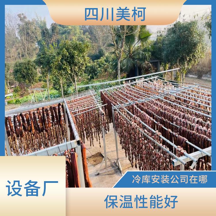 宣漢冷藏冷凍庫(kù) 渠縣冷藏冷凍庫(kù)價(jià)格 農(nóng)產(chǎn)品基地