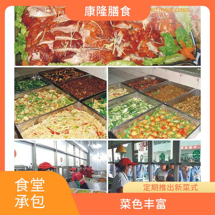 松岗镇饭堂承包电话 严格验收