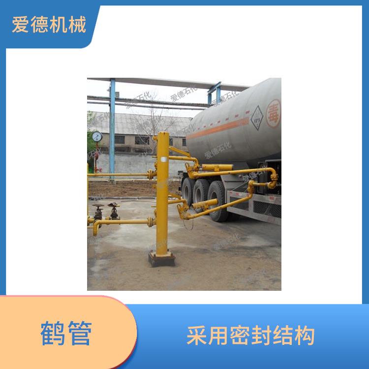 滁州汽车装卸鹤管爱德石化机械有限公司 够在恶劣环境下长期使用