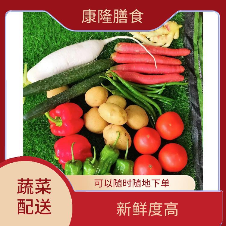 深圳龙华蔬菜配送电话 满足不同客户的需求