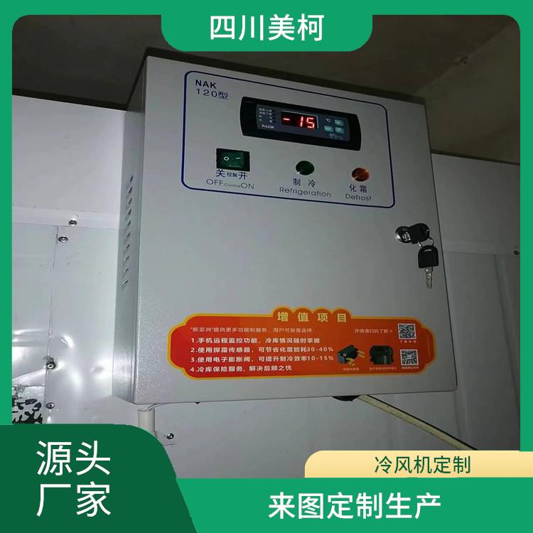 夹江冻库冷风机 金口河冷藏冷冻库设备 设计方案