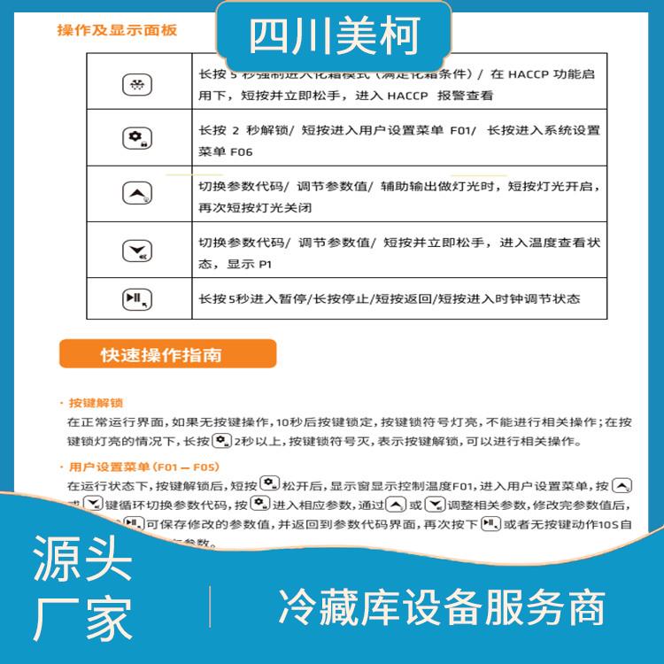 峨眉小型冻库 五通桥冻库压缩机价格 报价表