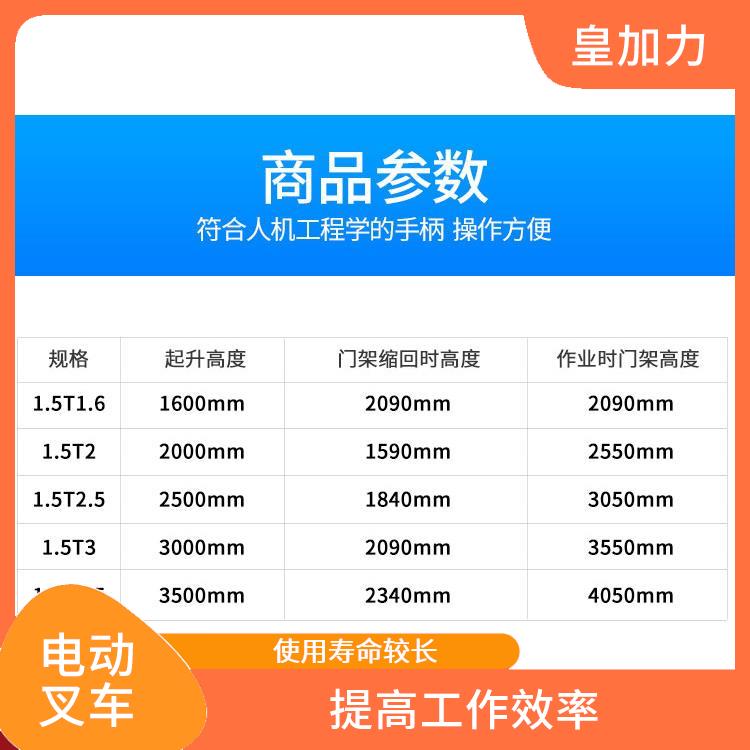 贵港步行式电动堆高车电话 轻便灵活