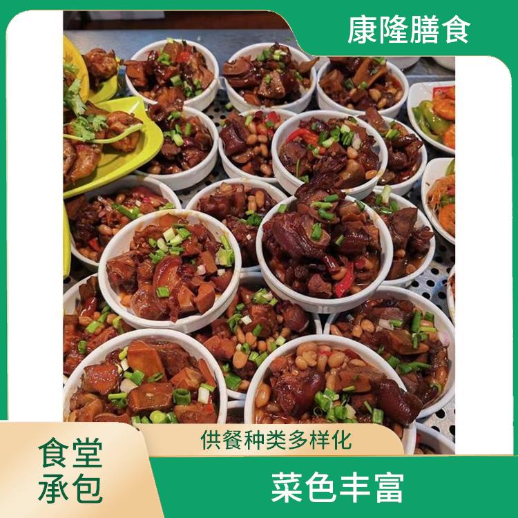 谢岗食堂承包服务站 减少中间商 定期推出新菜式