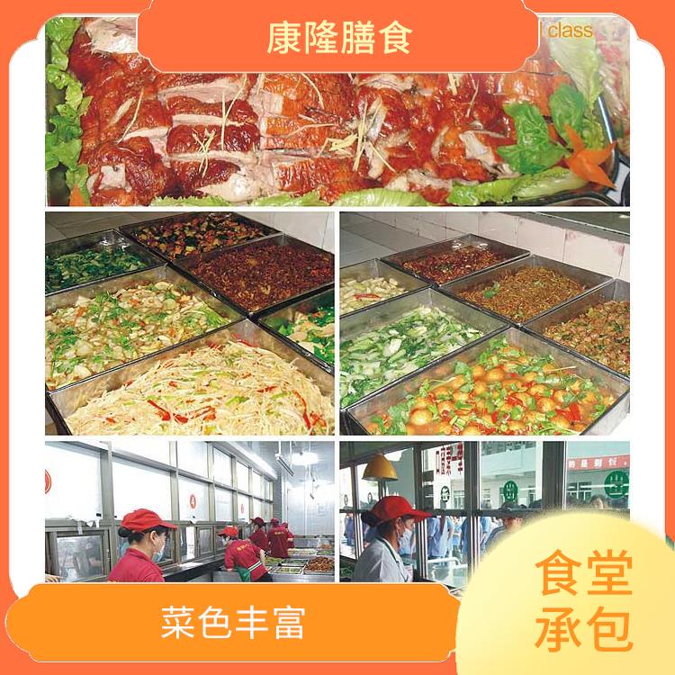 茶山镇食堂承包价格 菜色丰富 提高员工饮食质量