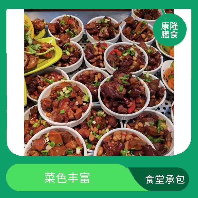 樟木头饭堂承包公司电话 营养均衡 定期推出新菜式