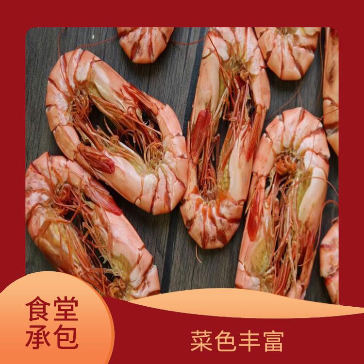 道窖饭堂承包公司 品种花样丰富 为企业管理运营减轻负担