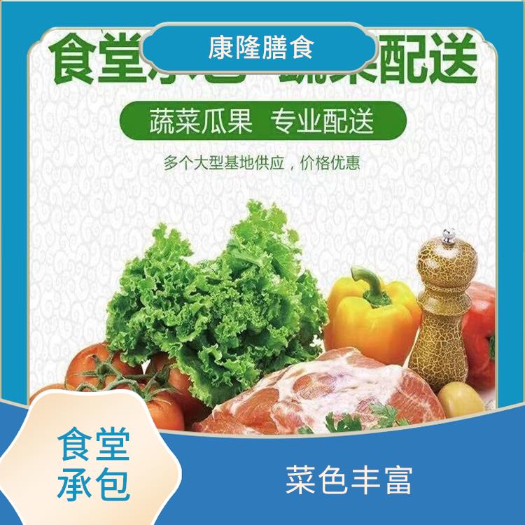 横沥饭堂承包电话 减少中间商 定期推出新菜式