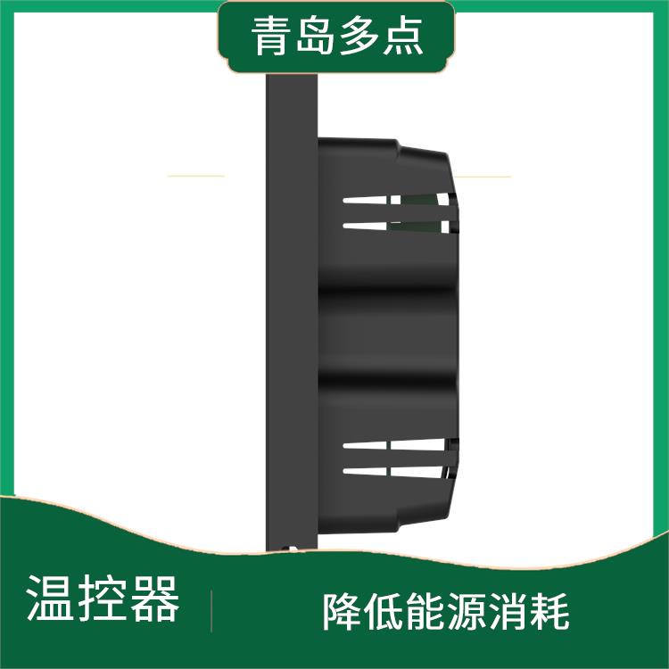 郑州智能温控器供货商 外观设计多样 使用过程安全可靠