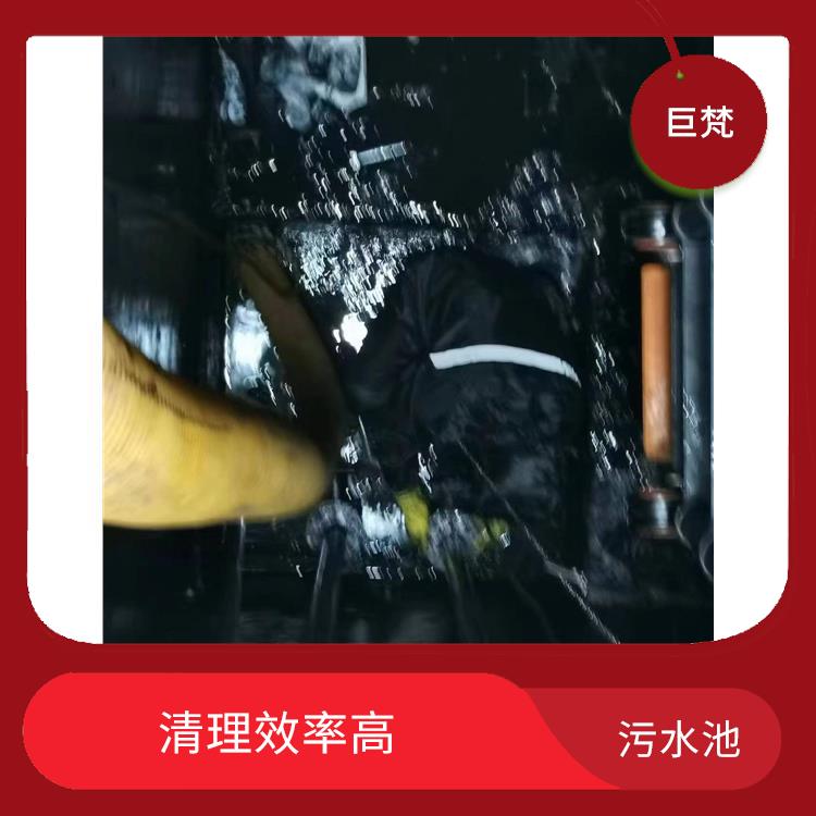 普陀区污水池清理电话 服务范围广 闵行区污水池清理