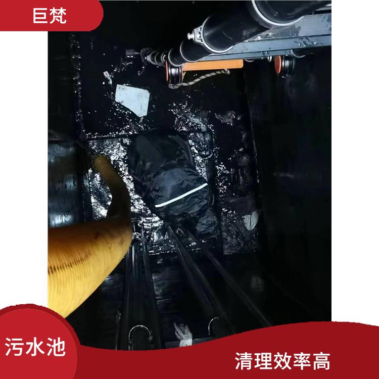 污水池清理 经验丰富 长宁区污水池清理