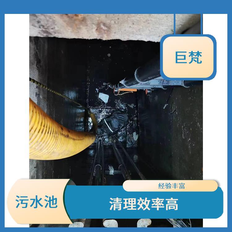 嘉定区集水池清洗电话 服务快捷 污水池清理淤泥