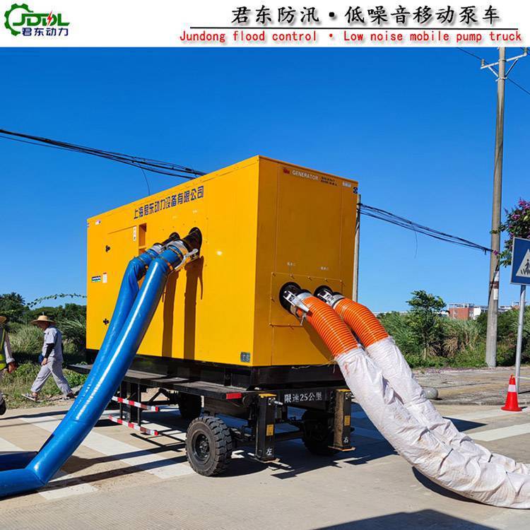 君东动力1000立方强自吸污水泵 防汛应急静音柴油移动排涝泵车