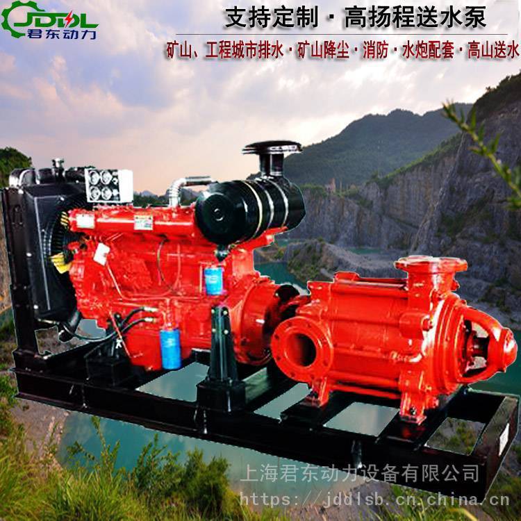君东动力高扬程500米矿山排水泵 柴油机多级泵 消防油田管道增压泵