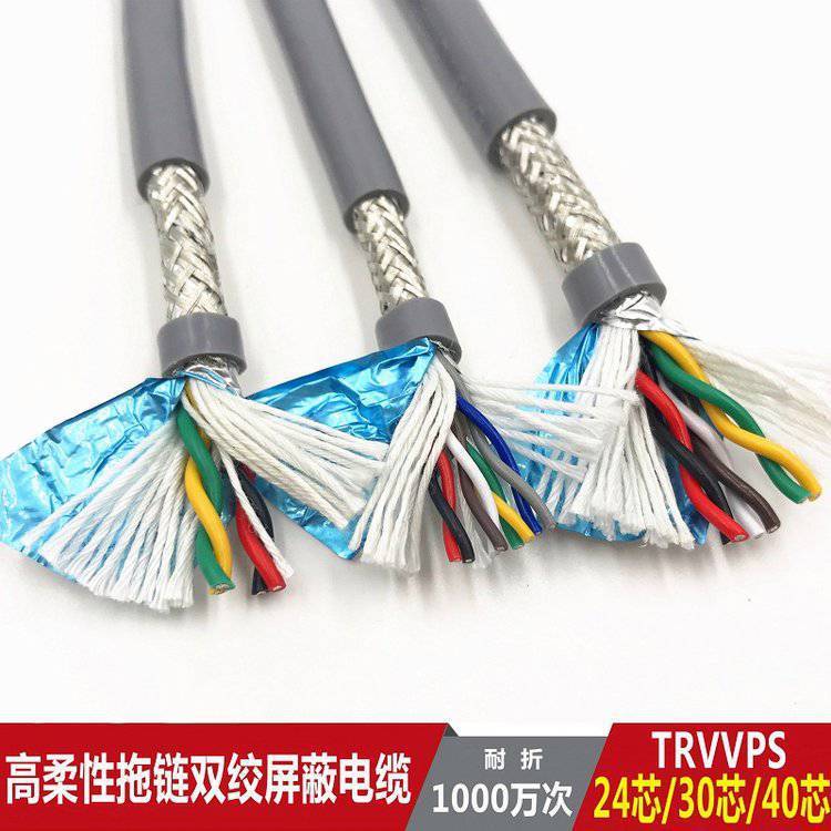 耐油伺服机器人电缆TRVVPS26芯28AWG高柔性双绞屏蔽拖链电缆线