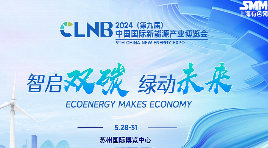 CLNB2024江苏国际新能源汽车产业博览会