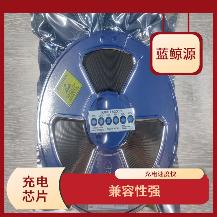 充电速度快 可适用于多种应用场景 IP2325
