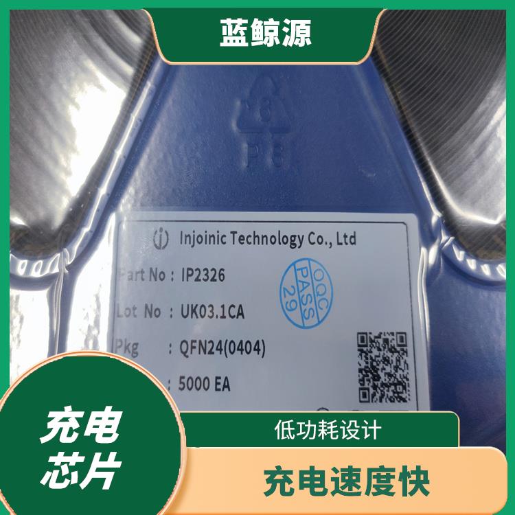 IP2326芯片參數(shù) 保證較優(yōu)的充電狀態(tài) 使用壽命較長(zhǎng)