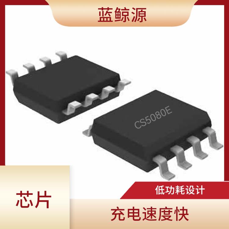 CS5080E現(xiàn)貨 有效保護(hù)充電安全 實現(xiàn)較好的充電監(jiān)測功能