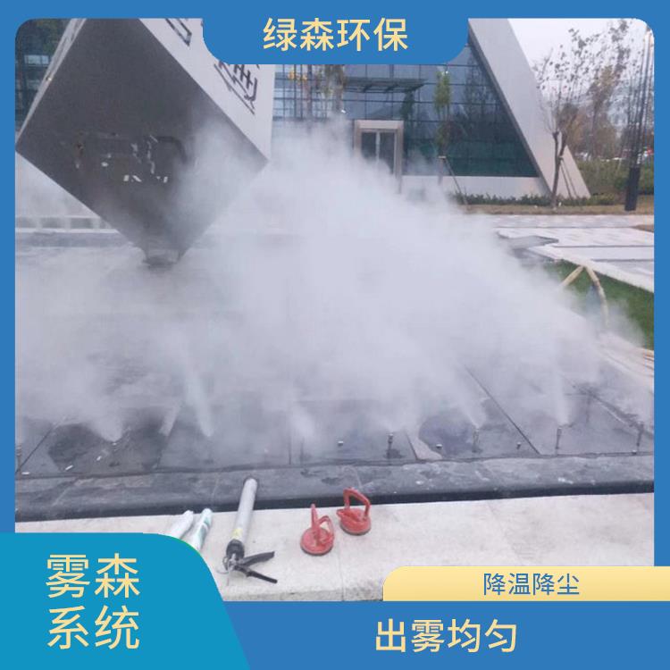 漯河浙江人造雾设备 覆盖面积大 提升景观效果