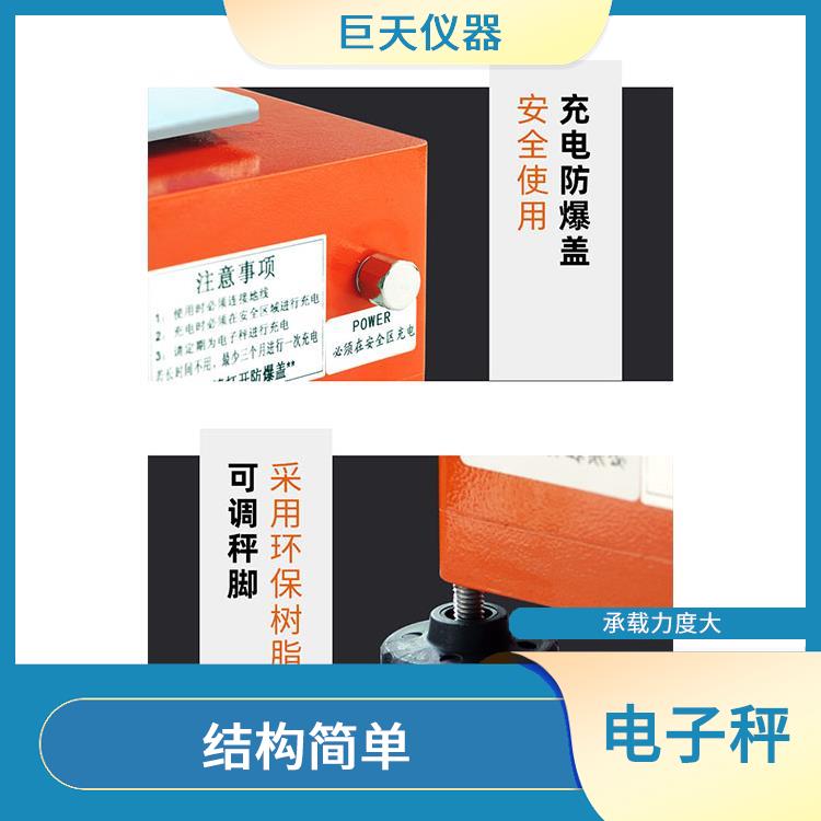 河池防爆电子秤厂商 安全系数高 操作使用简单方便