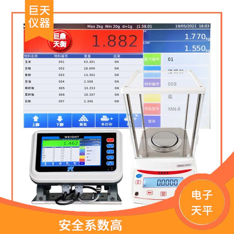 北京高精密型智能电子天平销售价格 安全系数高 防爆功能强