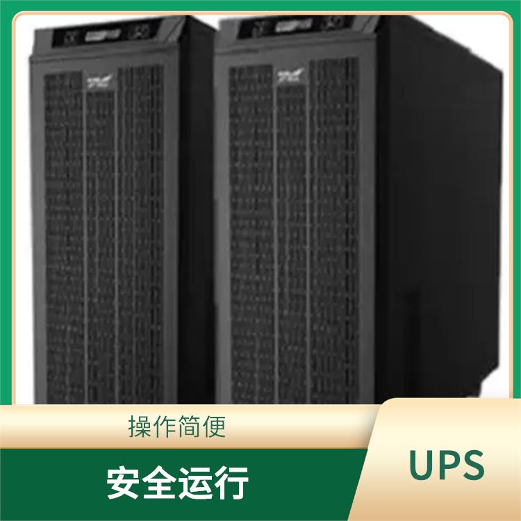 科华UPS电源 适用范围广 抗负载能力高