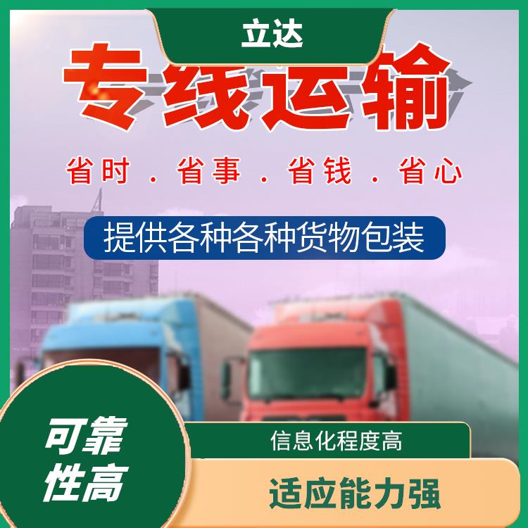 义乌到无锡物流专线 覆盖面广 信息化程度高