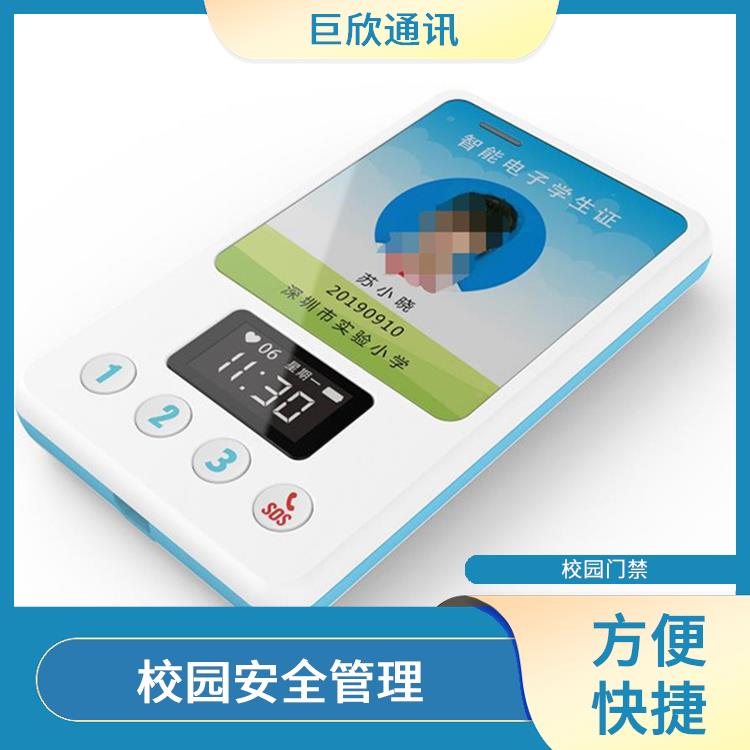 郑州智慧校园电子学生校牌电话 数据统计 提供更多便利和服务