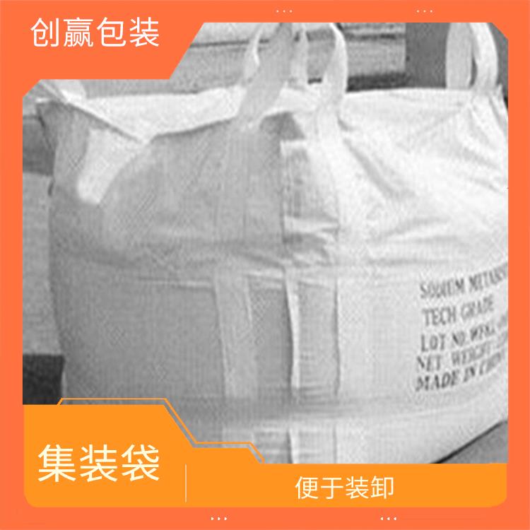 重庆市创嬴集装袋制作 装卸量大 外观平整光滑 无缺经