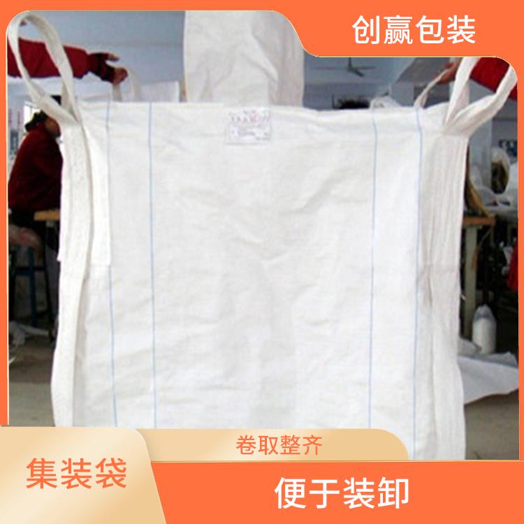 重庆市巴南区创嬴集装袋规格 卷取整齐 是一种中型散装容器