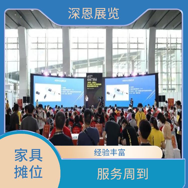 2024年上海浦东家具展摊位 宣传性好 强化市场占有率