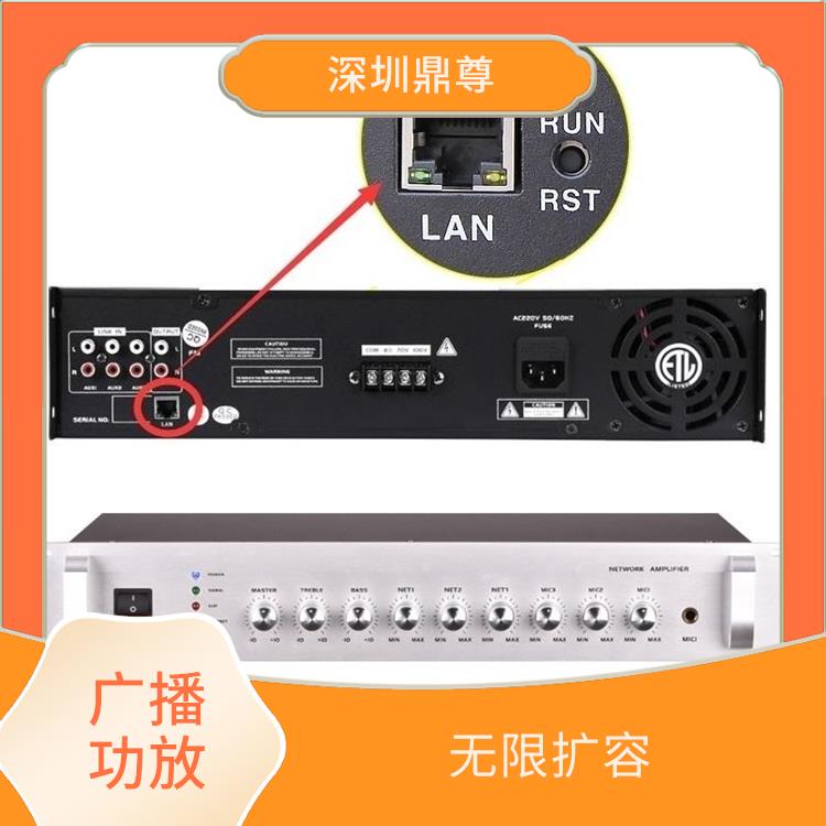 蘇州IP網(wǎng)絡(luò)定壓功放 音質(zhì)優(yōu)美清晰 傳輸距離遠