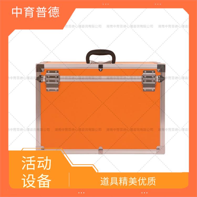 北京团体活动教具箱室外版 改善自身形象 启发想象力与创造力