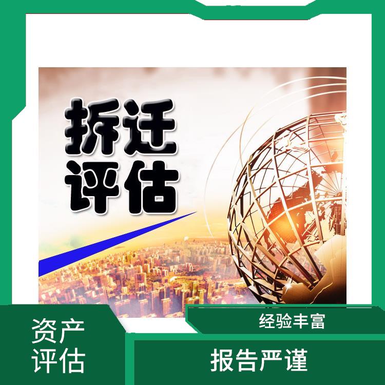 遂宁加油站资产评估的法律作用 评估效率高
