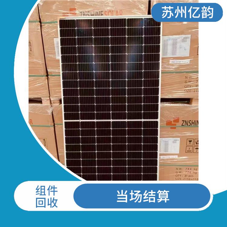 辽源太阳能组件回收 服务周到 上门评估报价
