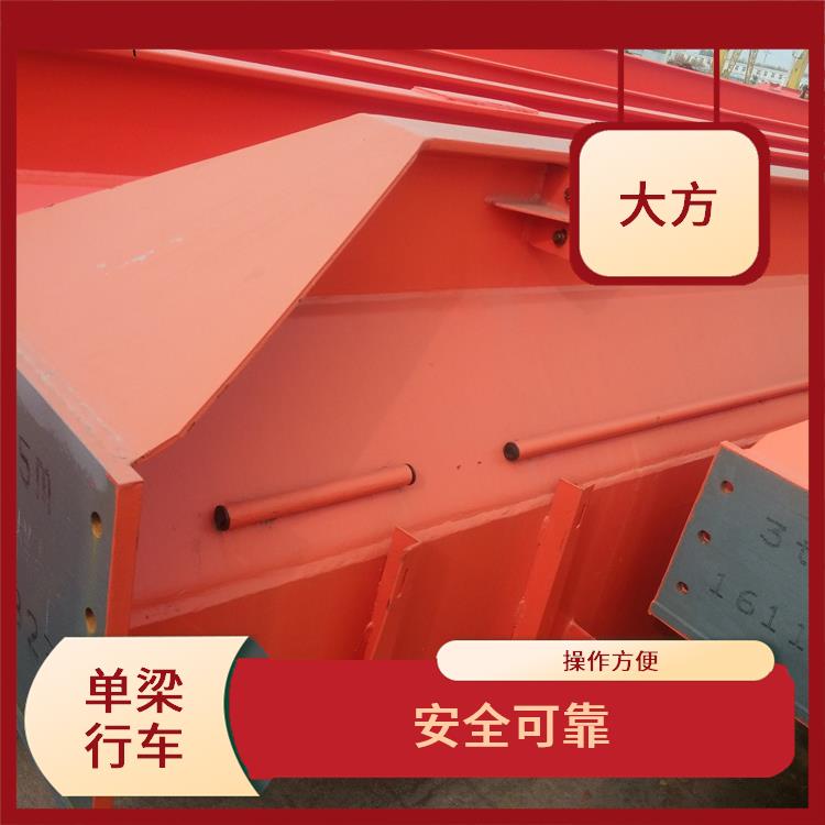 LDA單梁行車 結構簡單 起重能力大