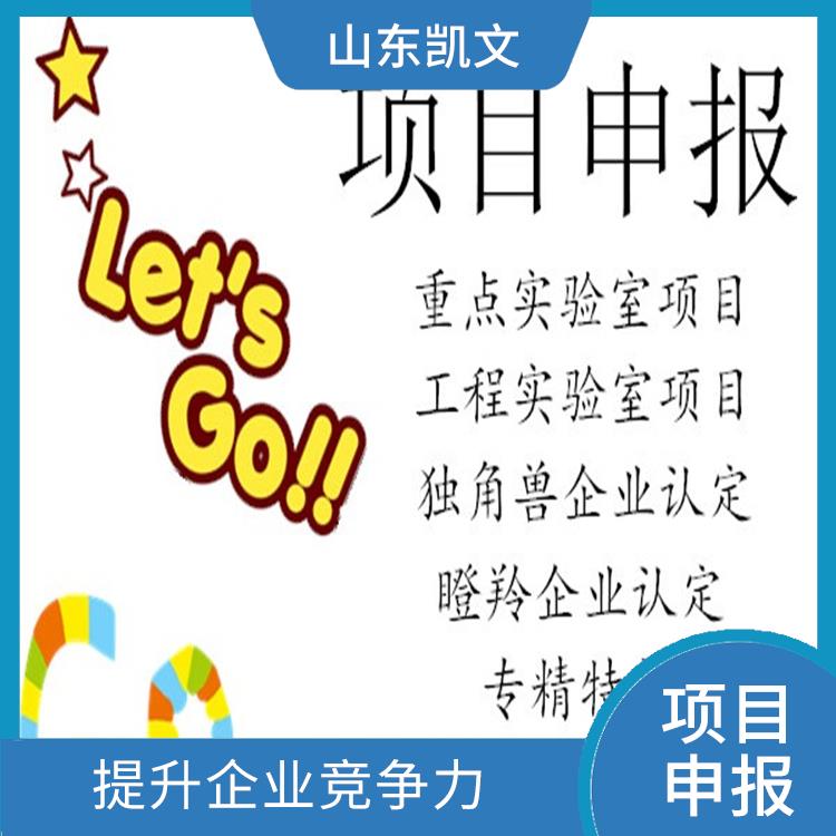 两化融合认证 根据相关政策申报 完善企业研究开发组织管理体系