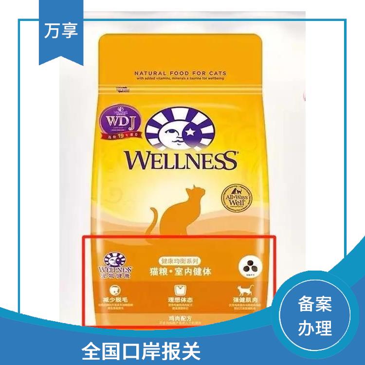 宁波宠物零食清关服务 全国口岸报关 满足客户的需求和要求