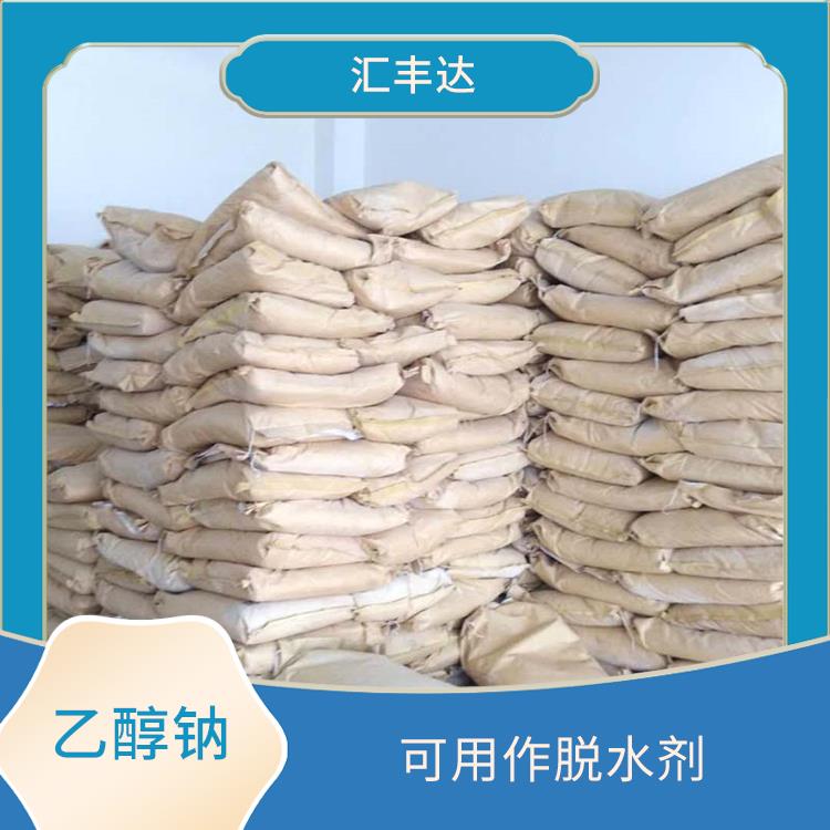 沈阳工业级乙醇钠出售 碱性较强 良好的溶解性