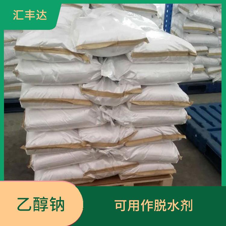 郑州乙醇钠供应商 碱性较强 白色固体可溶于水