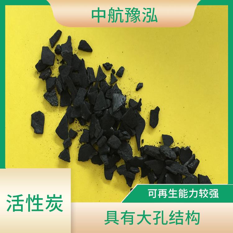 郑州水处理活性炭 具有大孔结构 可以制成多种形状和规格
