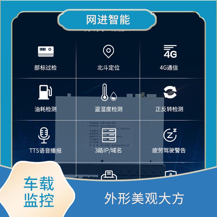 哈尔滨汽车北斗定位 散热性好 性能稳定 运行平稳