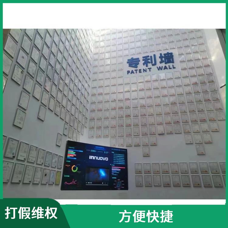 广州荔湾商标维权 提供贴心的服务 能够满足客户需求