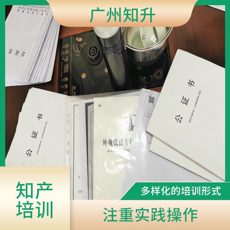 昆明企业知产培训价格 注重实践操作 内容涵盖知识产权相关领域