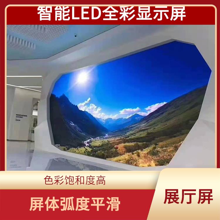 北京学校展厅LED显示屏 色彩丰富 屏体弧度平滑
