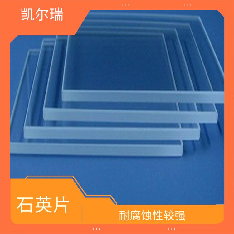 临沂石英片 具有较高的耐磨性