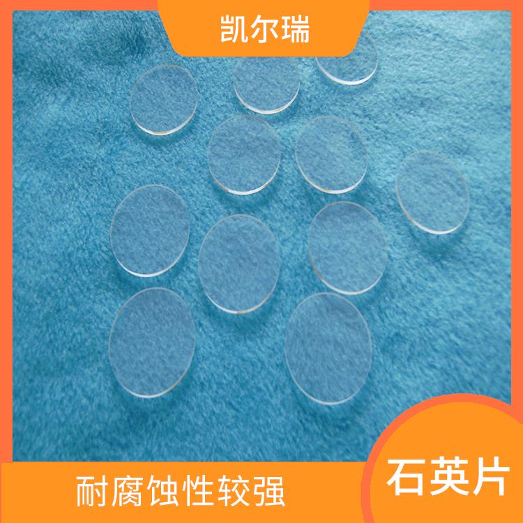 马鞍山石英片价格 具有较高的抗拉性 具有良好的光学透明性