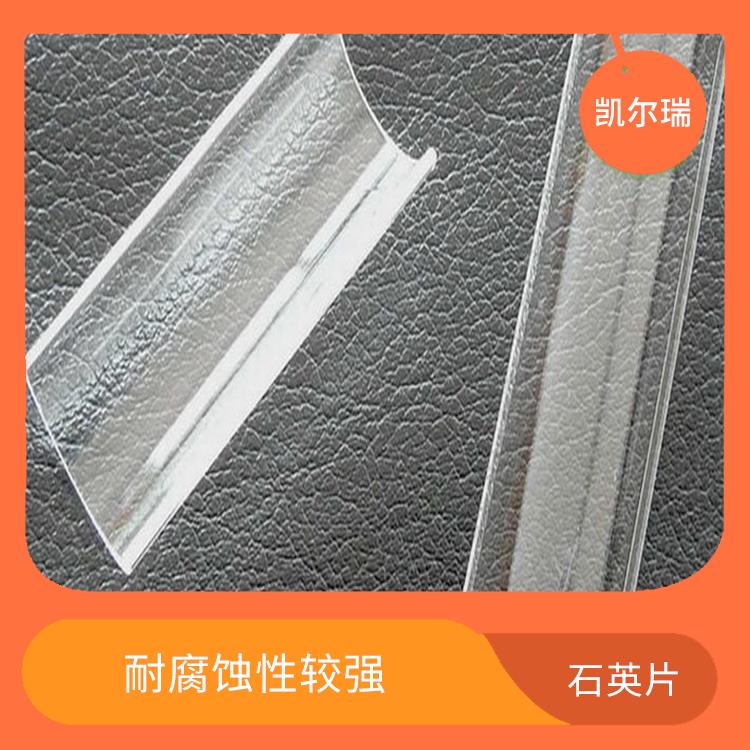 徐州石英片厂家 熔点高达1713℃ 可以承受高温环境下的使用